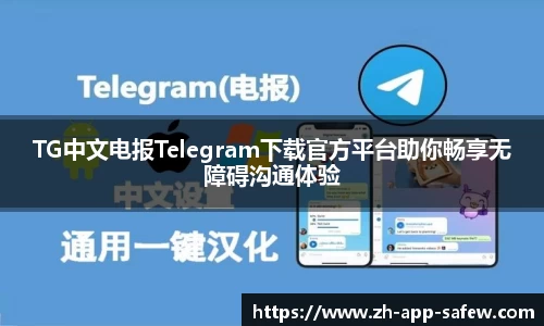  Safew官网下载