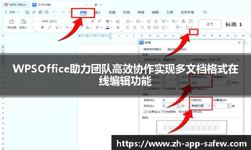 SafeW电脑下载