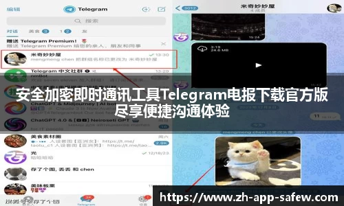  Safew官网下载