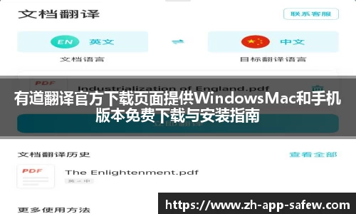 Safew官网