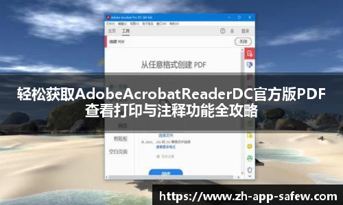  Safew官网下载